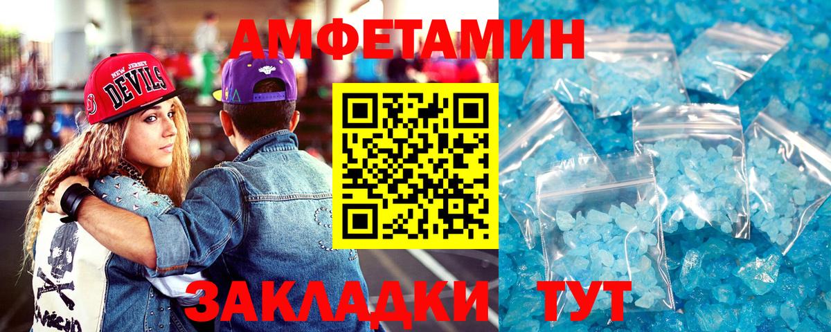Урай  Amphetamine  Амфетамин  АМФЕТАМИН 97%  Вход с VPN 
