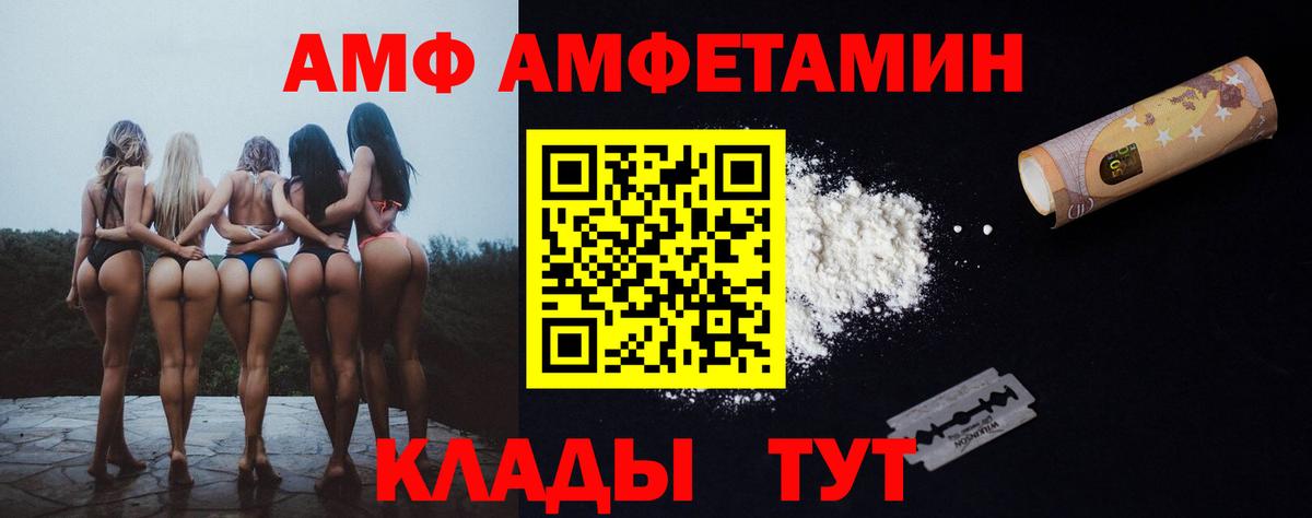 Амфетамин VHQ Урай