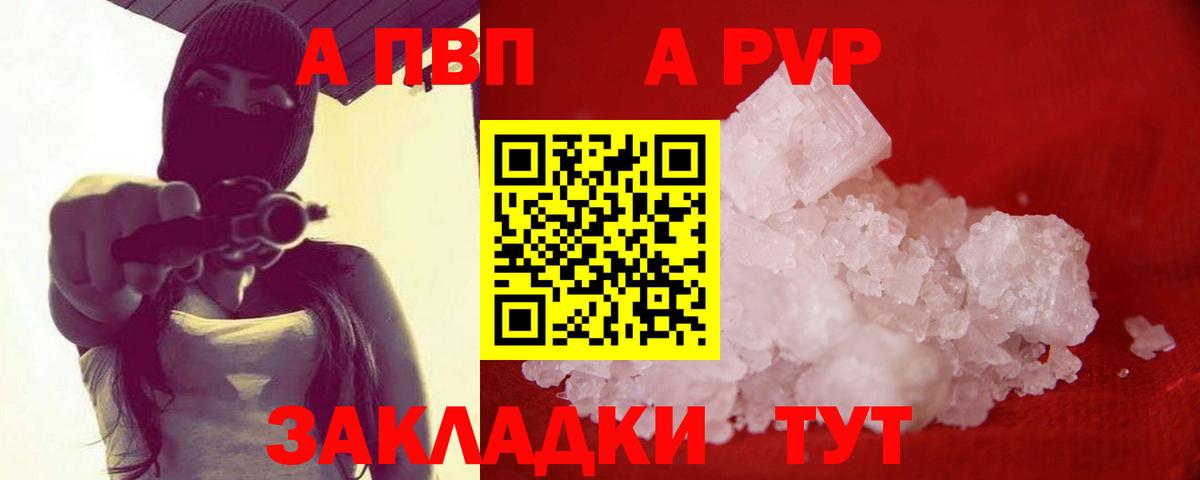 Alpha-PVP Crystall Урай