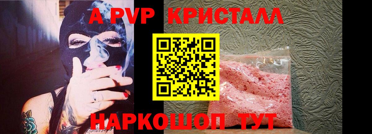 Alfa_PVP СК  Alpha-PVP кристаллы  Вход с VPN  Урай 