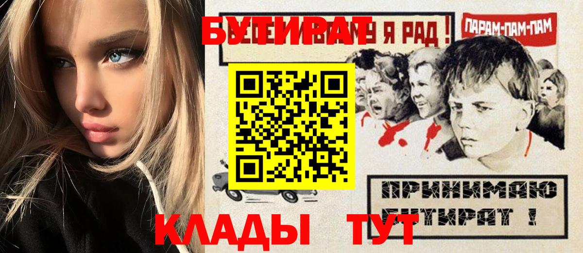 Бутират бутандиол Урай