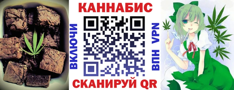 Canna-Cookies конопля  Урай 