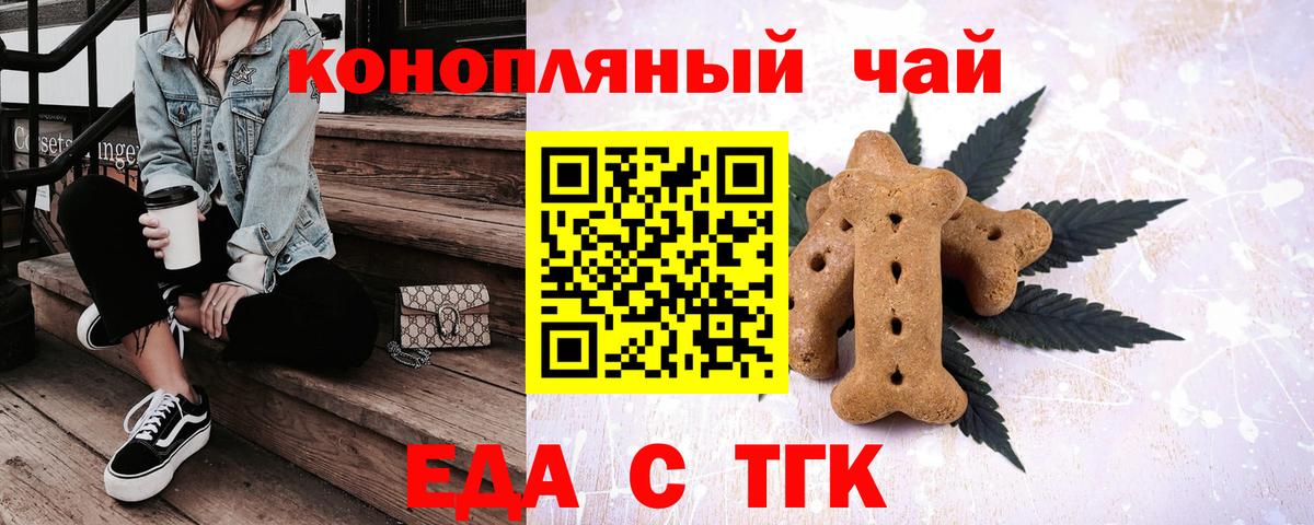 Cannafood конопля  Вход с VPN  Урай 