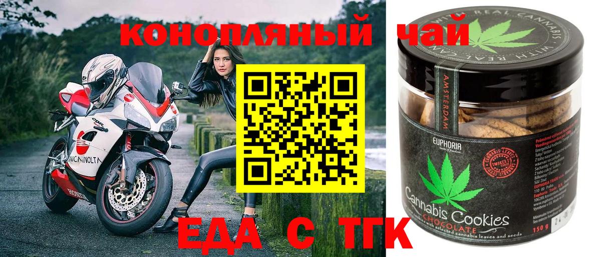 Печенье с ТГК марихуана Урай