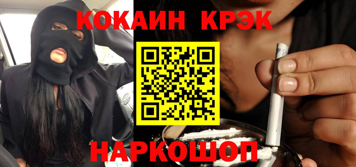 Урай  Кокаин  Вход с VPN  COCAIN 97%  COCAIN FishScale 