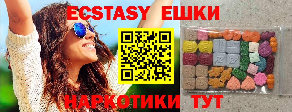 Ecstasy 280 MDMA Урай