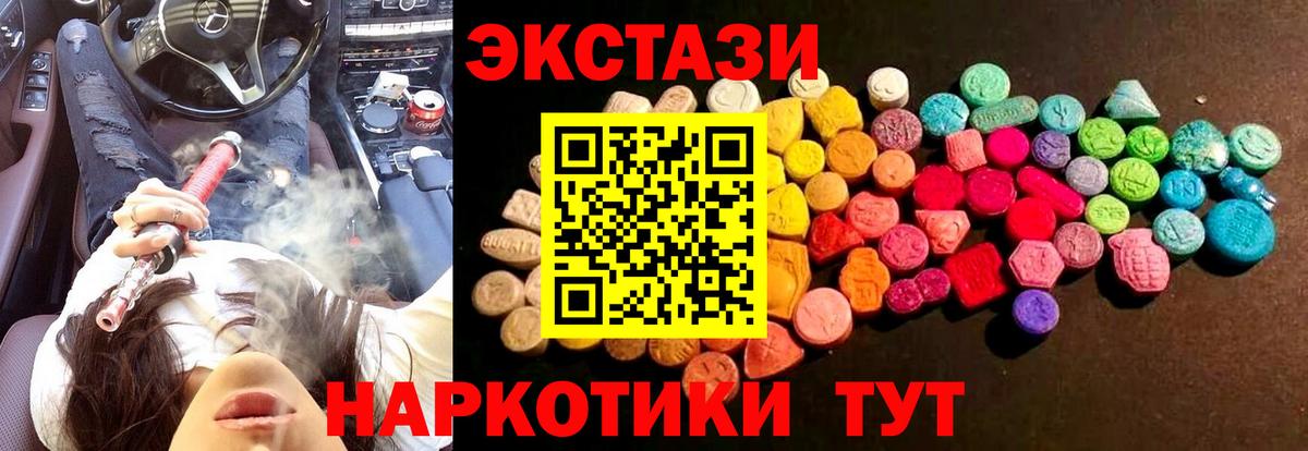 Ecstasy TESLA  где найти наркотики  Экстази  Урай  Вход с VPN 