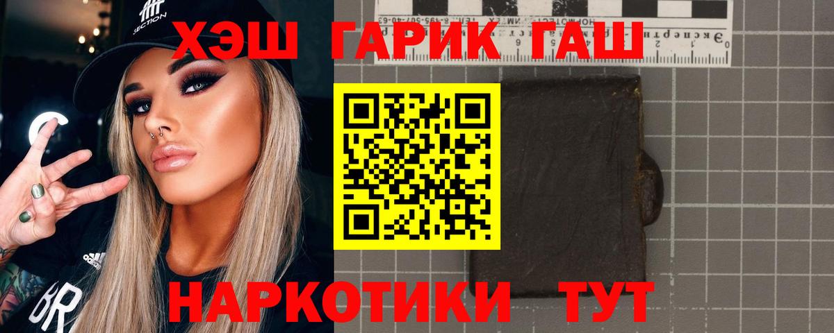 Гашиш  Урай  Гашиш hashish  ГАШИШ VHQ 