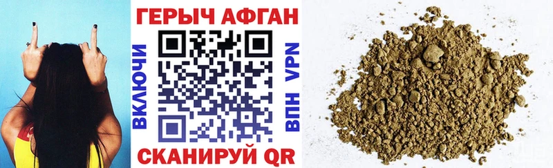 ГЕРОИН Афган  ссылка на мегу зеркало  Урай  как найти  