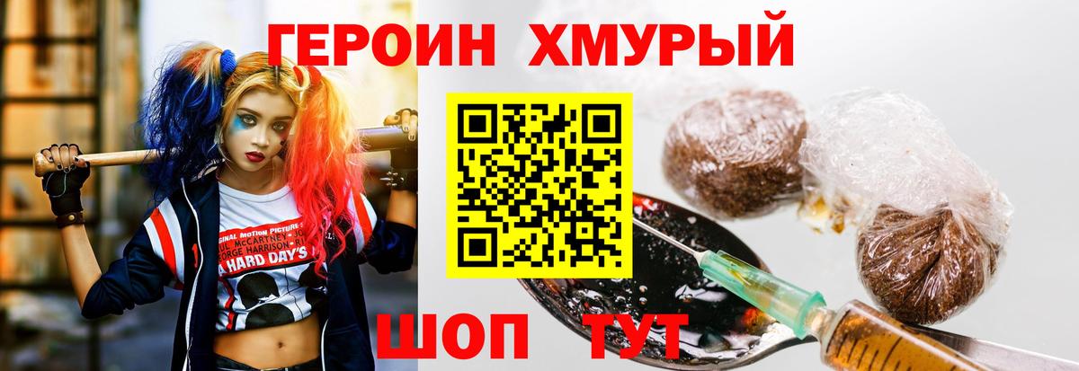 ГЕРОИН  ГЕРОИН афганец  Вход с VPN  Урай 