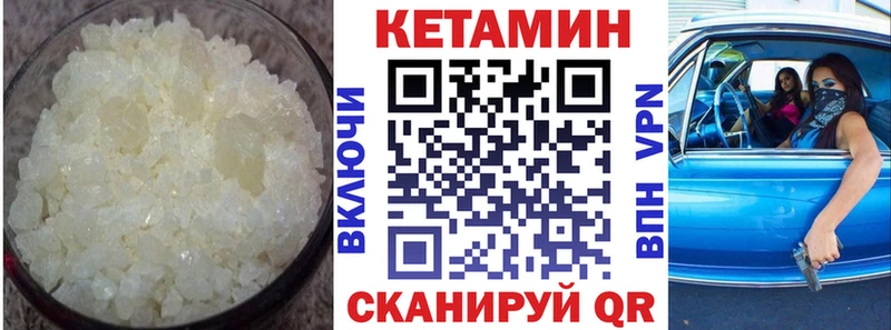 КЕТАМИН VHQ Урай