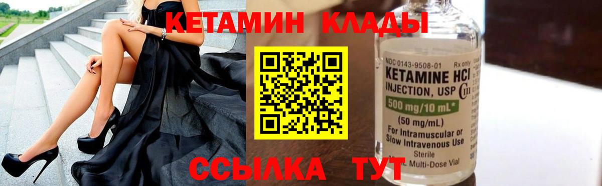 КЕТАМИН VHQ  Кетамин ketamine  Урай 