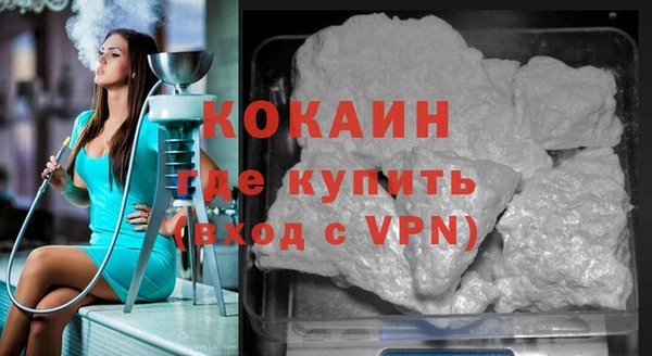 кокаин Магас