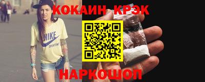 кокаин премиум Жуковский