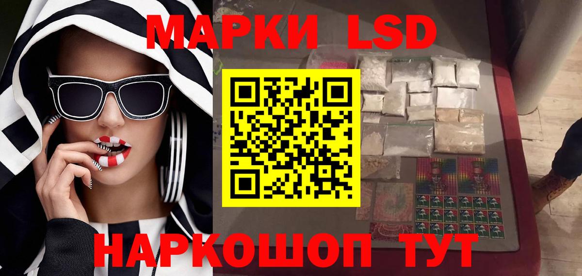LSD-25 экстази ecstasy Урай