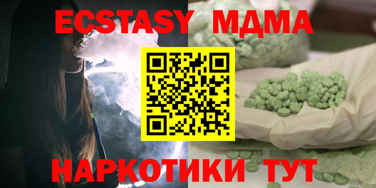 МДМА кристаллы  МДМА молли  МДМА  Вход с VPN  Урай 