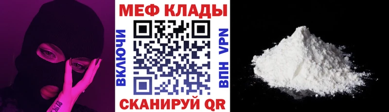 даркнет сайт  Урай  Мефедрон мука 