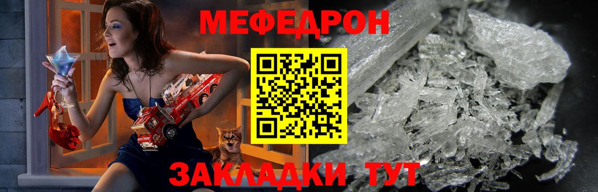 МЯУ-МЯУ VHQ  МЯУ-МЯУ  Урай  МЯУ-МЯУ мука  Вход с VPN  МЕФ 
