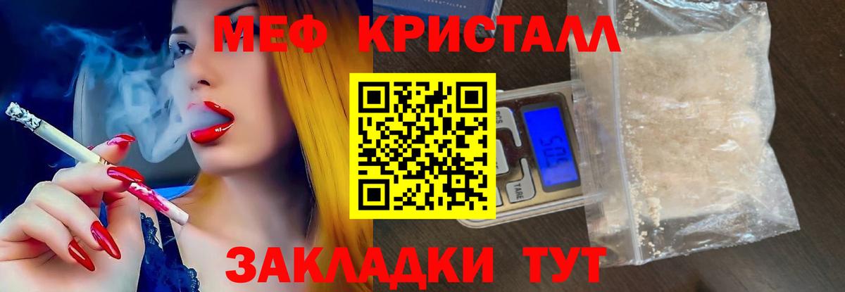 МЕФ кристаллы Урай