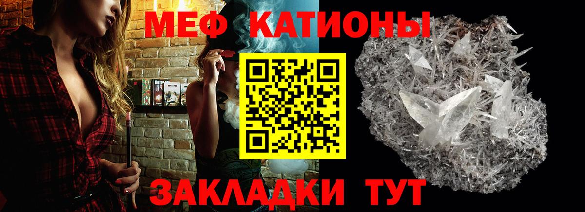 МЕФ кристаллы Урай