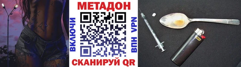 МЕТАДОН methadone  Урай 