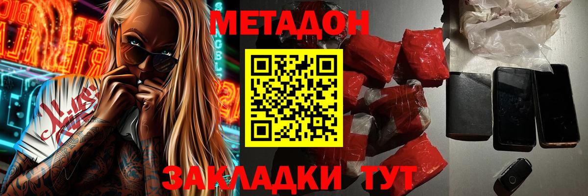 Метадон мёд  Метадон VHQ  mega как зайти  Урай 