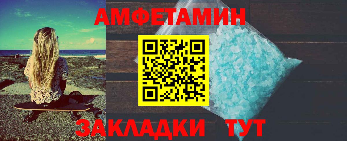 МЕТАМФЕТАМИН Декстрометамфетамин 99.9%  Вход с VPN  Урай 