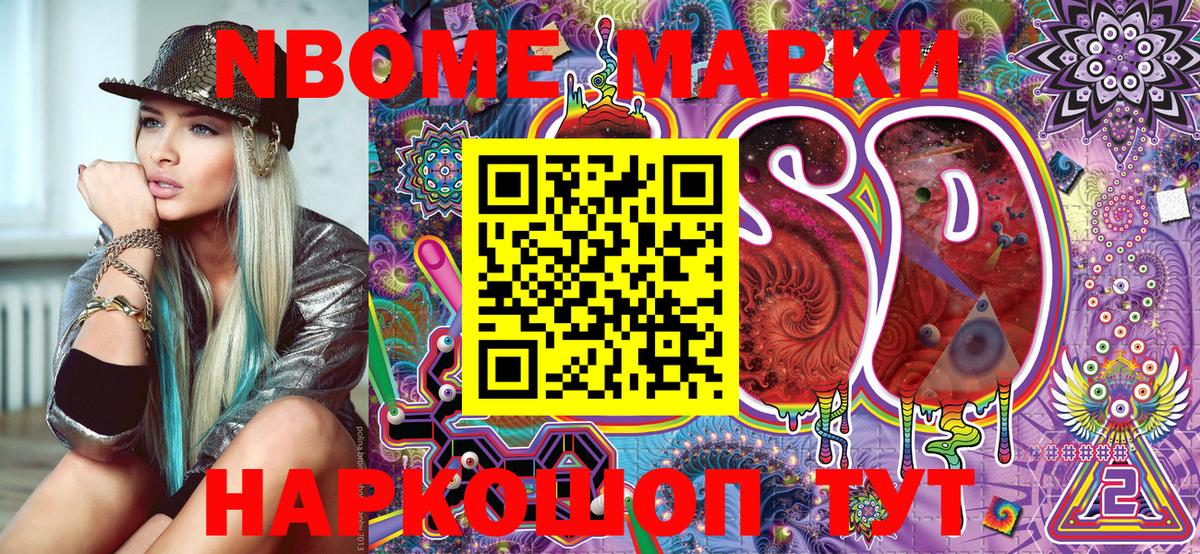 Наркотические марки 1500мкг  Урай 