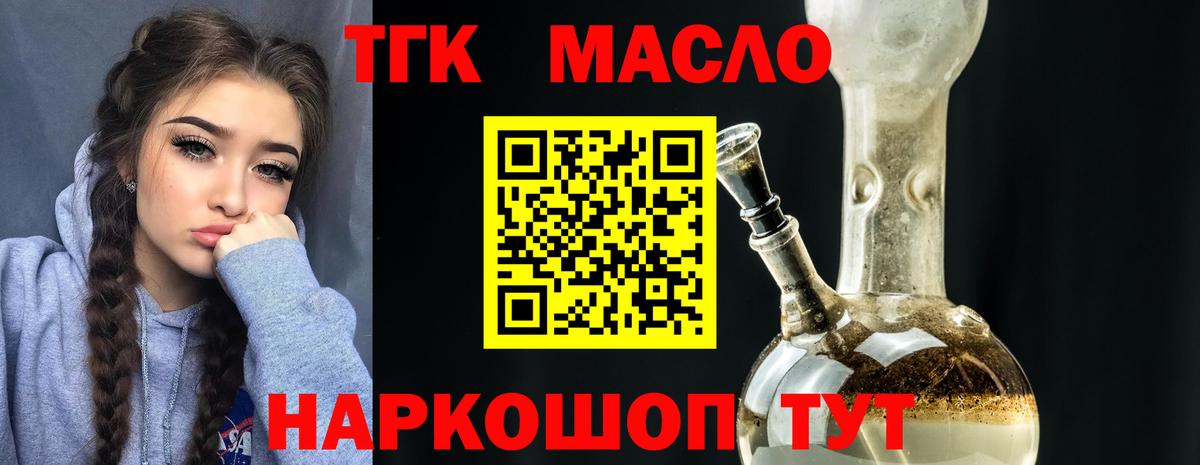 Урай  ТГК Wax  Вход с VPN 