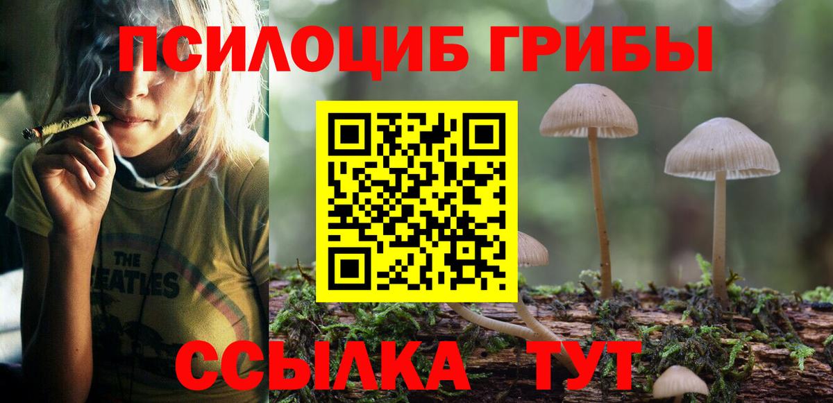 Урай  Галлюциногенные грибы Magic Shrooms  Вход с VPN 