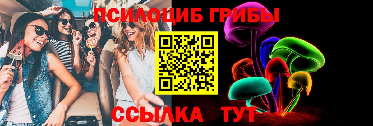 Галлюциногенные грибы MAGIC MUSHROOMS Урай